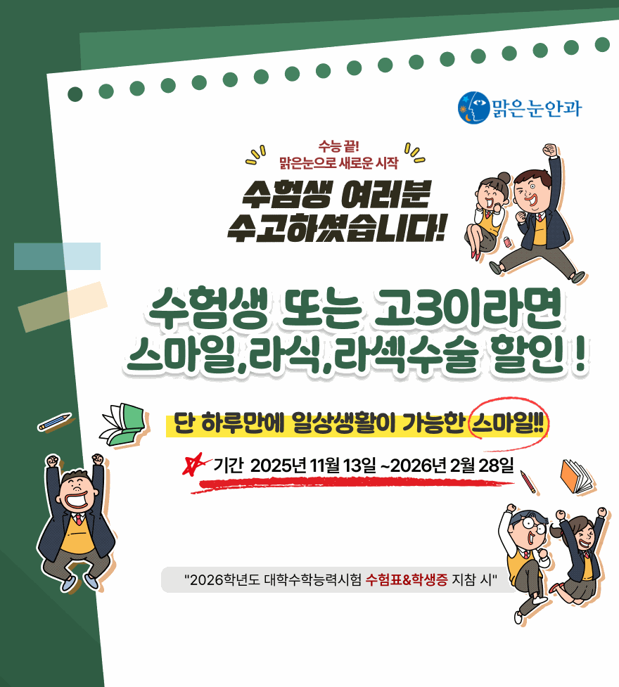 25주년 기념 이전 개원안내